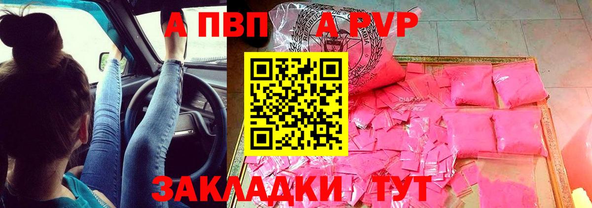 где продают   Вход с VPN  Alpha-PVP СК КРИС  Alpha-PVP  Alpha PVP мука  Уфа  APVP СК 