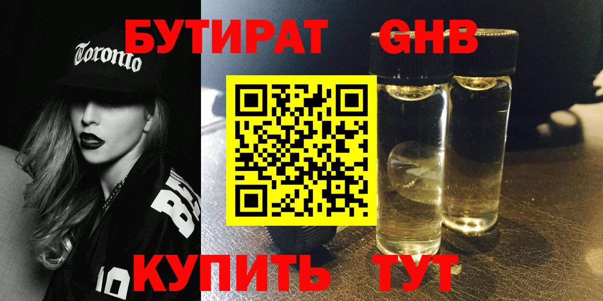БУТИРАТ оксана Уфа