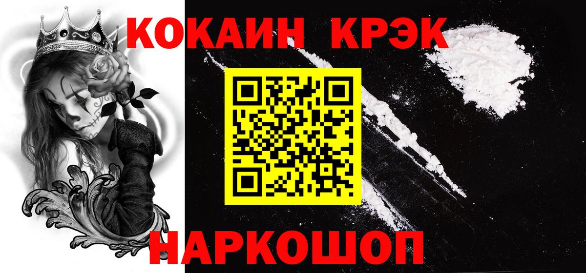 Кокаин  КОКАИН 98%  COCAIN 97%  Вход с VPN  Уфа 