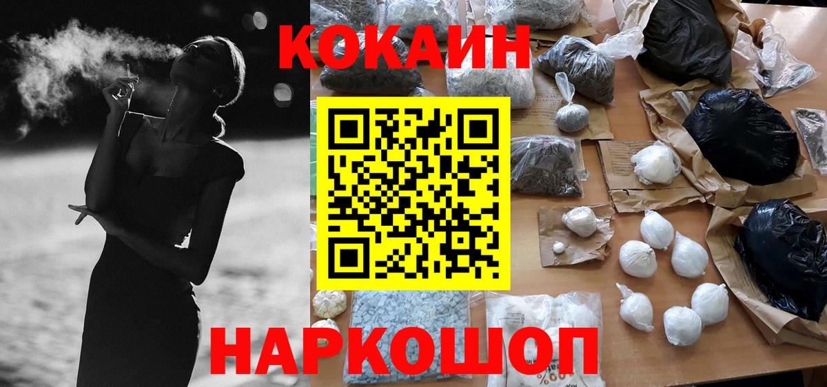 КОКАИН Fish Scale Уфа