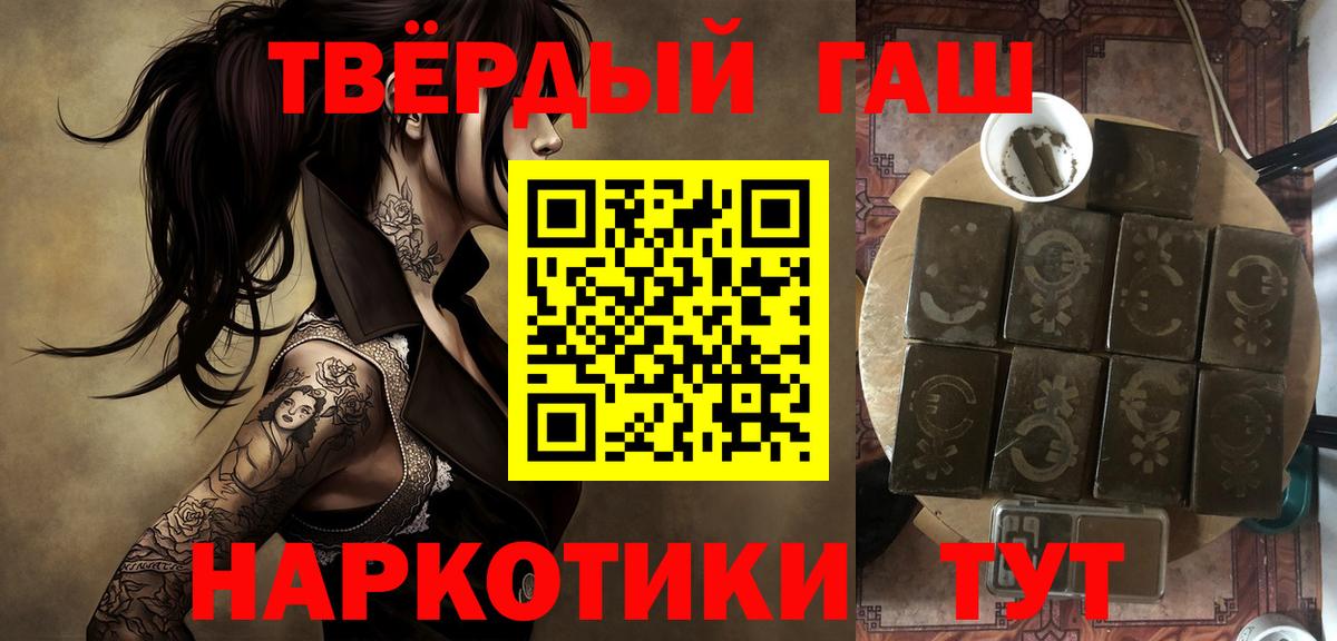 ГАШИШ Premium  Гашиш VHQ  Вход с VPN  дарнет шоп  Уфа 