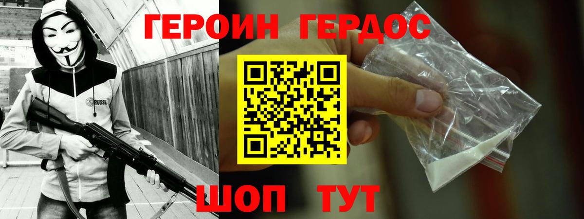 Уфа  ГЕРОИН гречка  Вход с VPN 