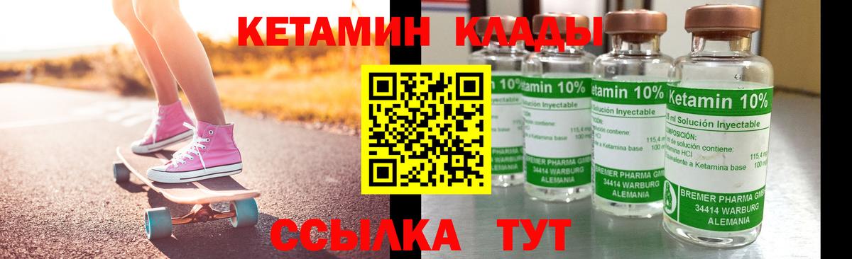 Уфа  МЕГА ссылка  Вход с VPN  КЕТАМИН ketamine 