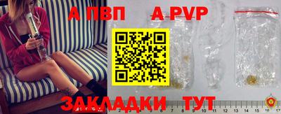 а пвп мука Тверь