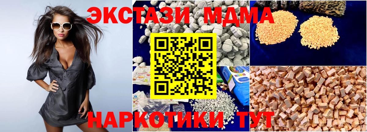 МДМА VHQ  МДМА  МДМА Molly  Уфа  Вход с VPN 