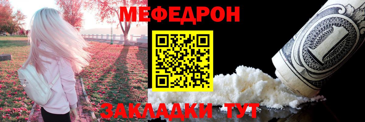 Мефедрон мука  Мефедрон мука  Уфа  Меф  Вход с VPN 