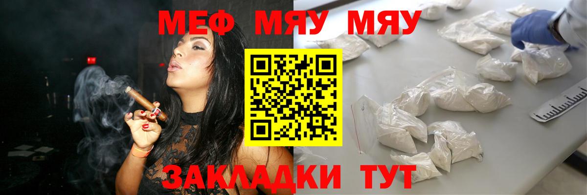Мефедрон мука Уфа