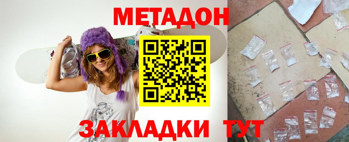 МЕТАДОН мёд  МЕТАДОН VHQ  мега зеркало  Уфа  Вход с VPN 