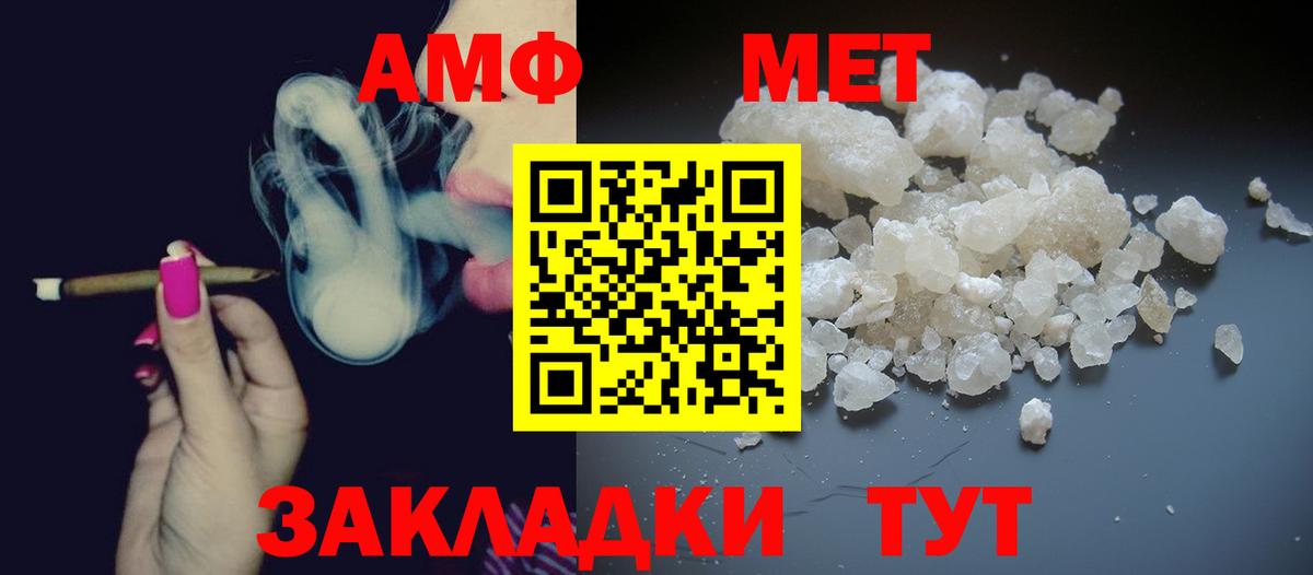 Первитин мет  Вход с VPN  Уфа 
