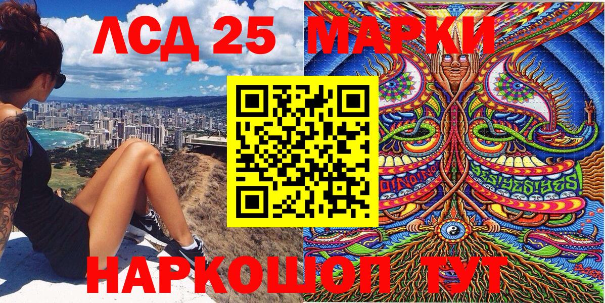 Марки 25I-NBOMe 1,8мг  Марки NBOMe  Уфа  Вход с VPN 