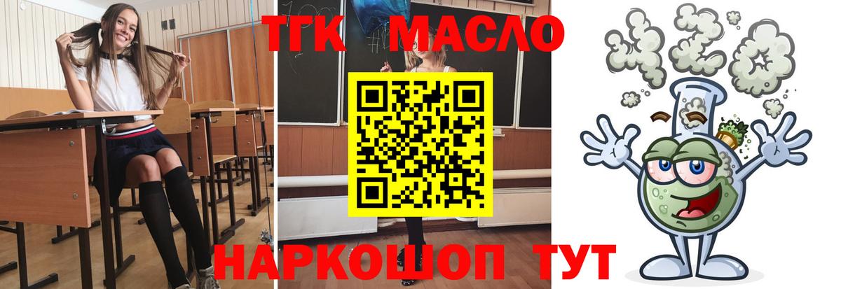 ТГК вейп с тгк  ТГК Wax  Вход с VPN  Уфа 