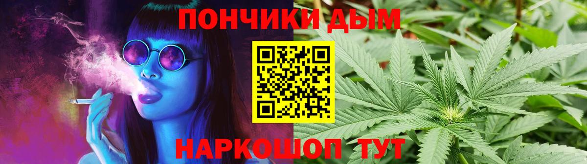 Бошки Шишки планчик  Вход с VPN  МАРИХУАНА сатива  Каннабис конопля  Канабис индика  Уфа 