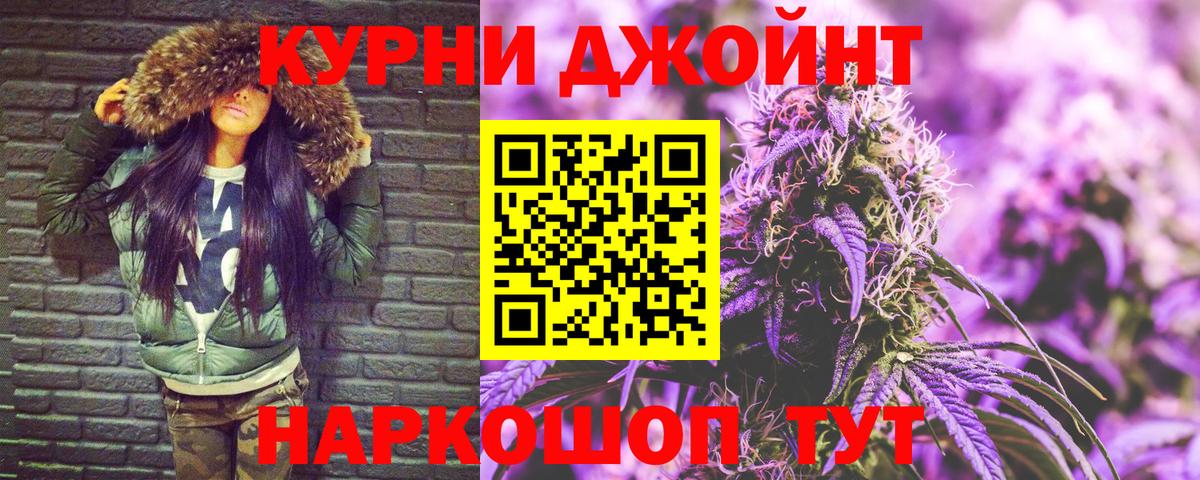 Бошки Шишки гибрид Уфа